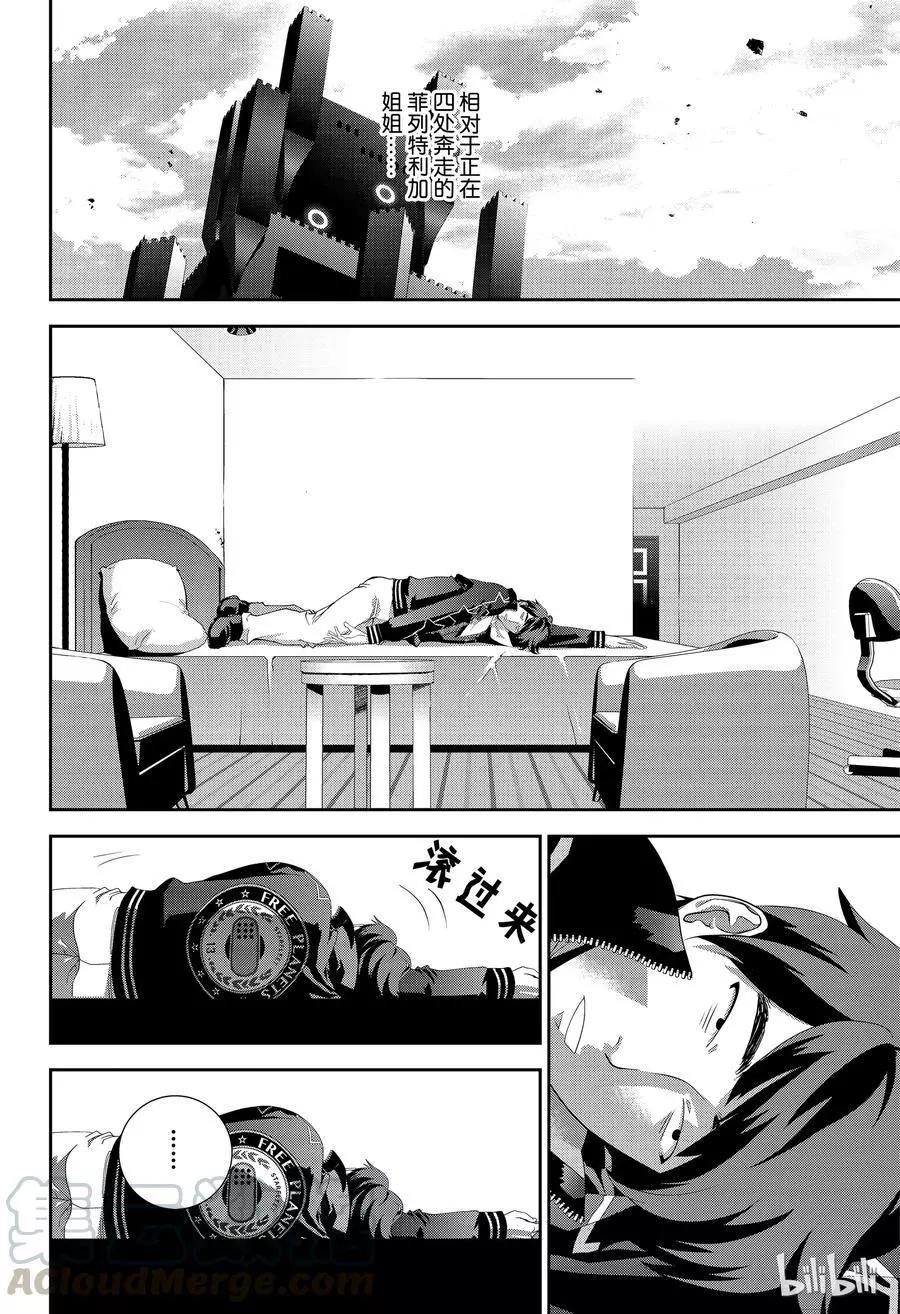 《银河英雄传说新连载》第148话 第10页