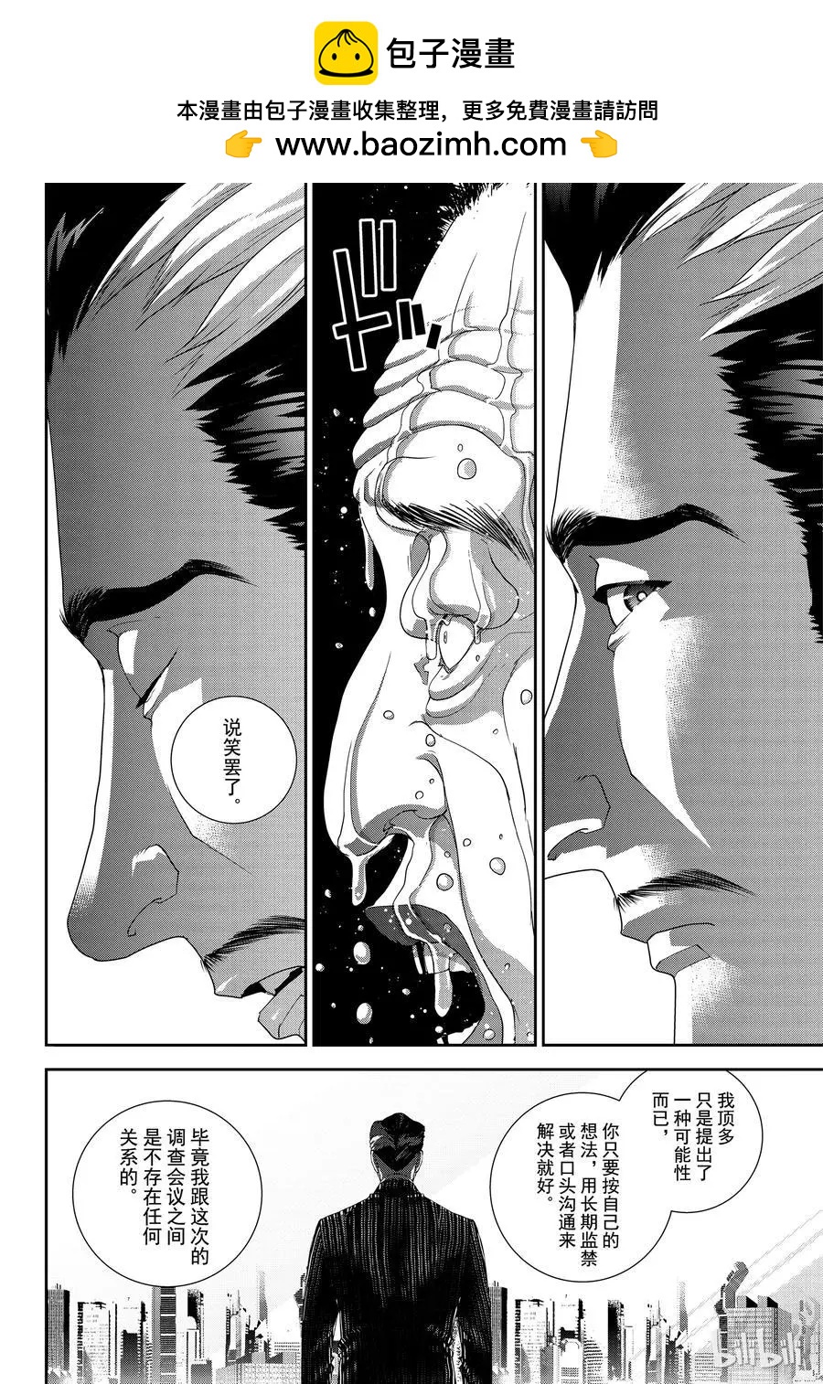 《银河英雄传说新连载》第148话 第2页