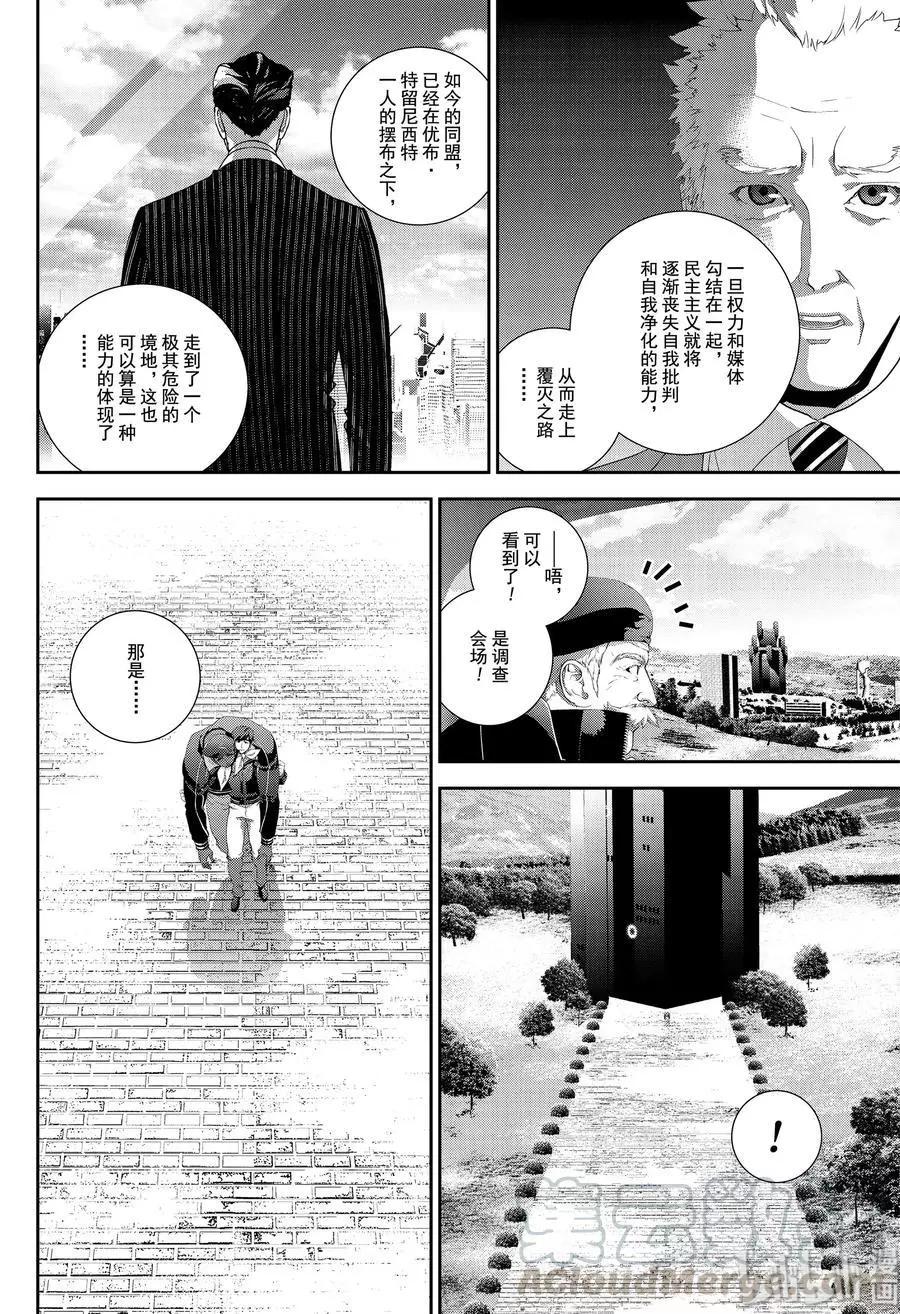 《银河英雄传说新连载》第152话 第10页