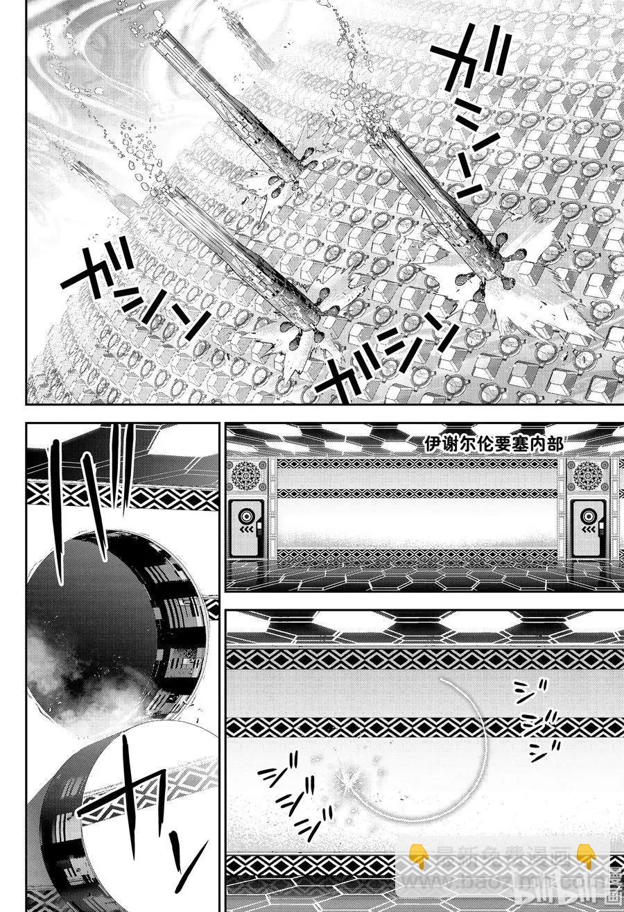 《银河英雄传说新连载》第152话 第18页