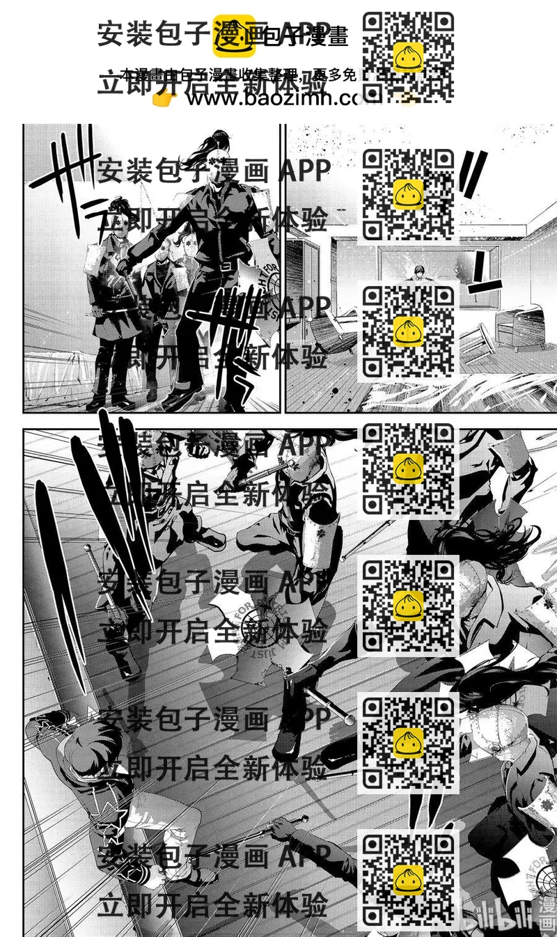 《银河英雄传说新连载》第152话 第2页