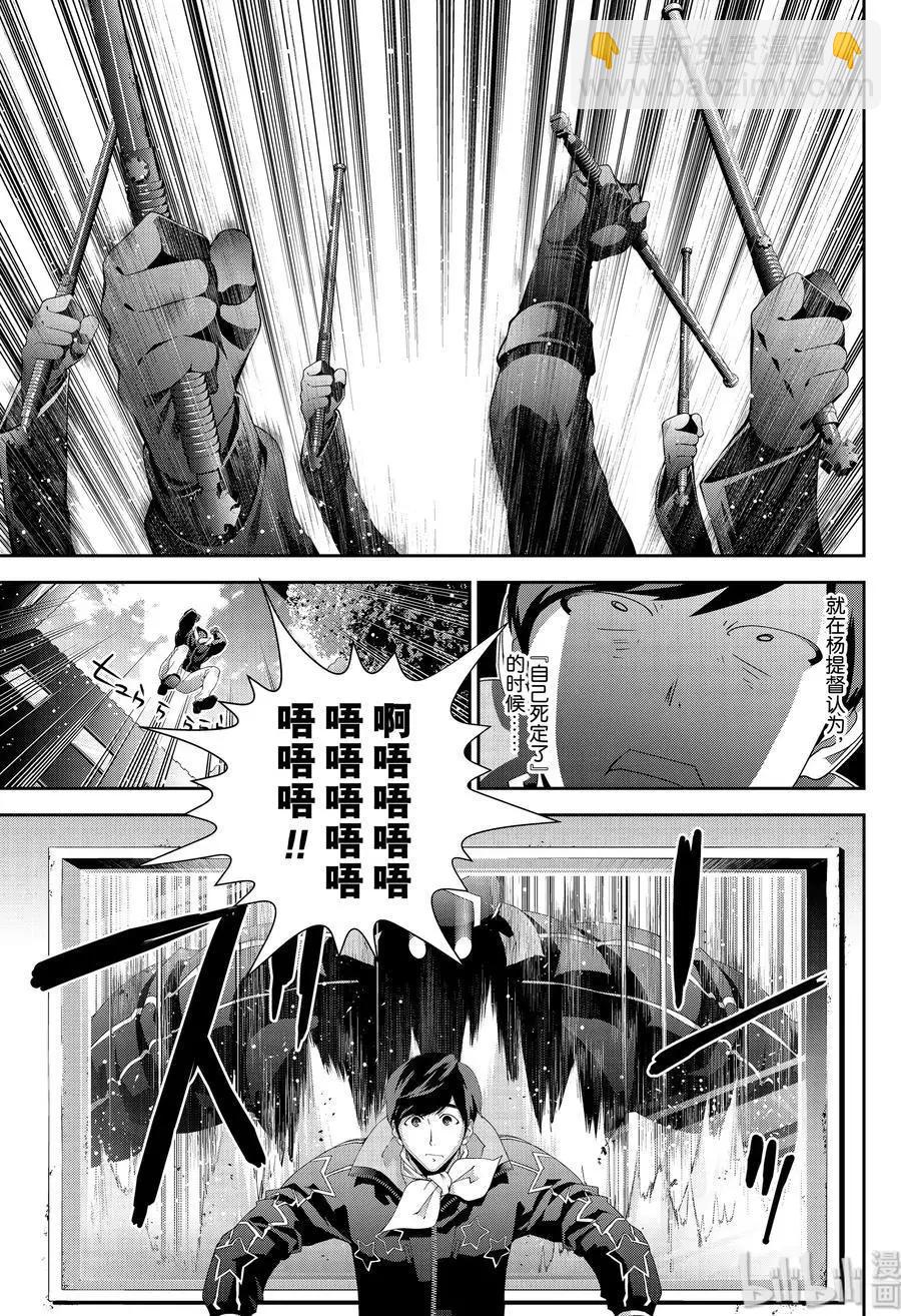 《银河英雄传说新连载》第152话 第3页