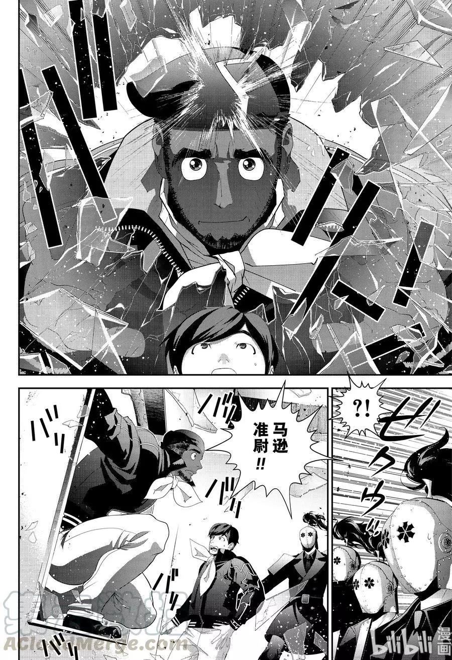 《银河英雄传说新连载》第152话 第4页