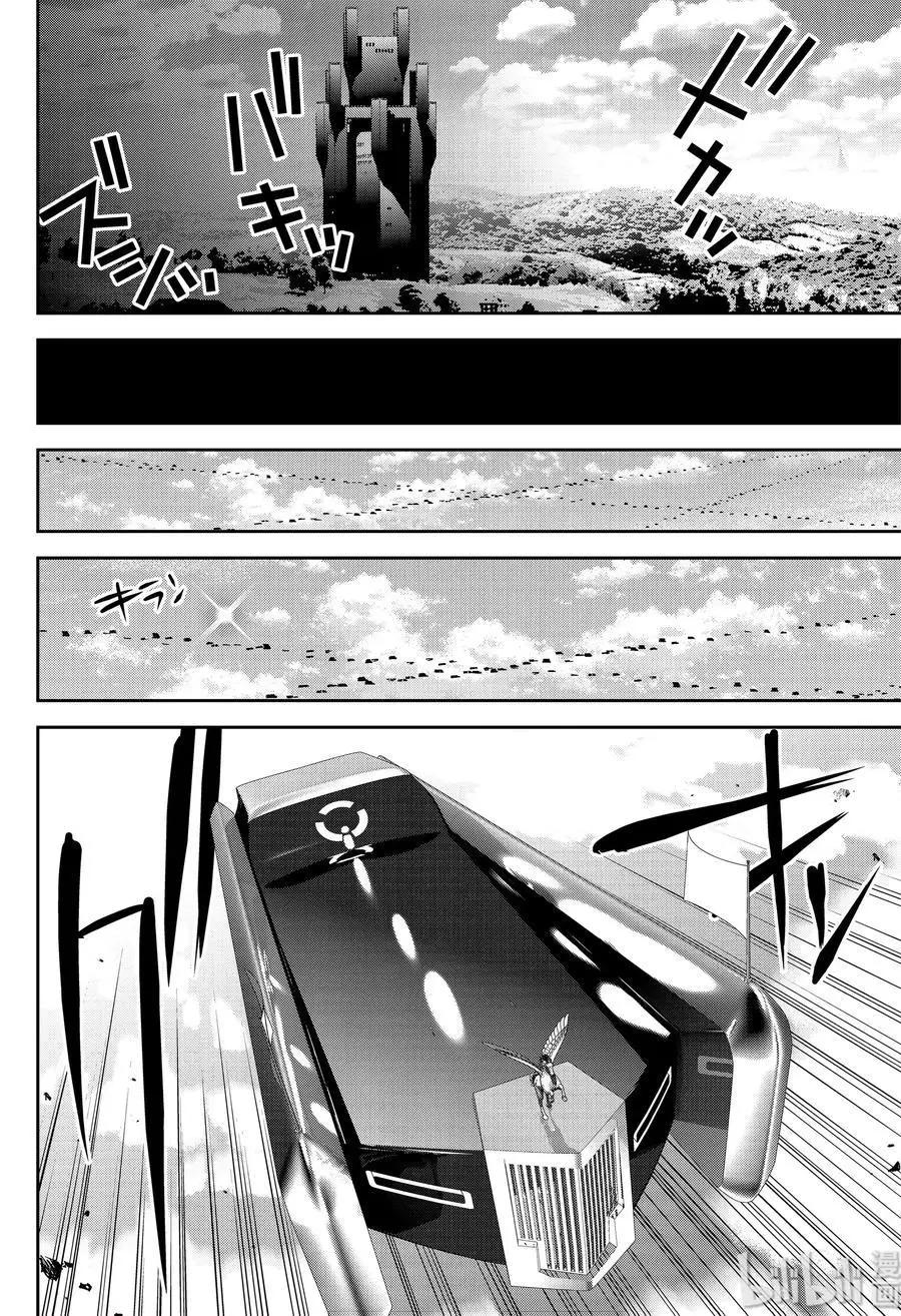 《银河英雄传说新连载》第152话 第8页