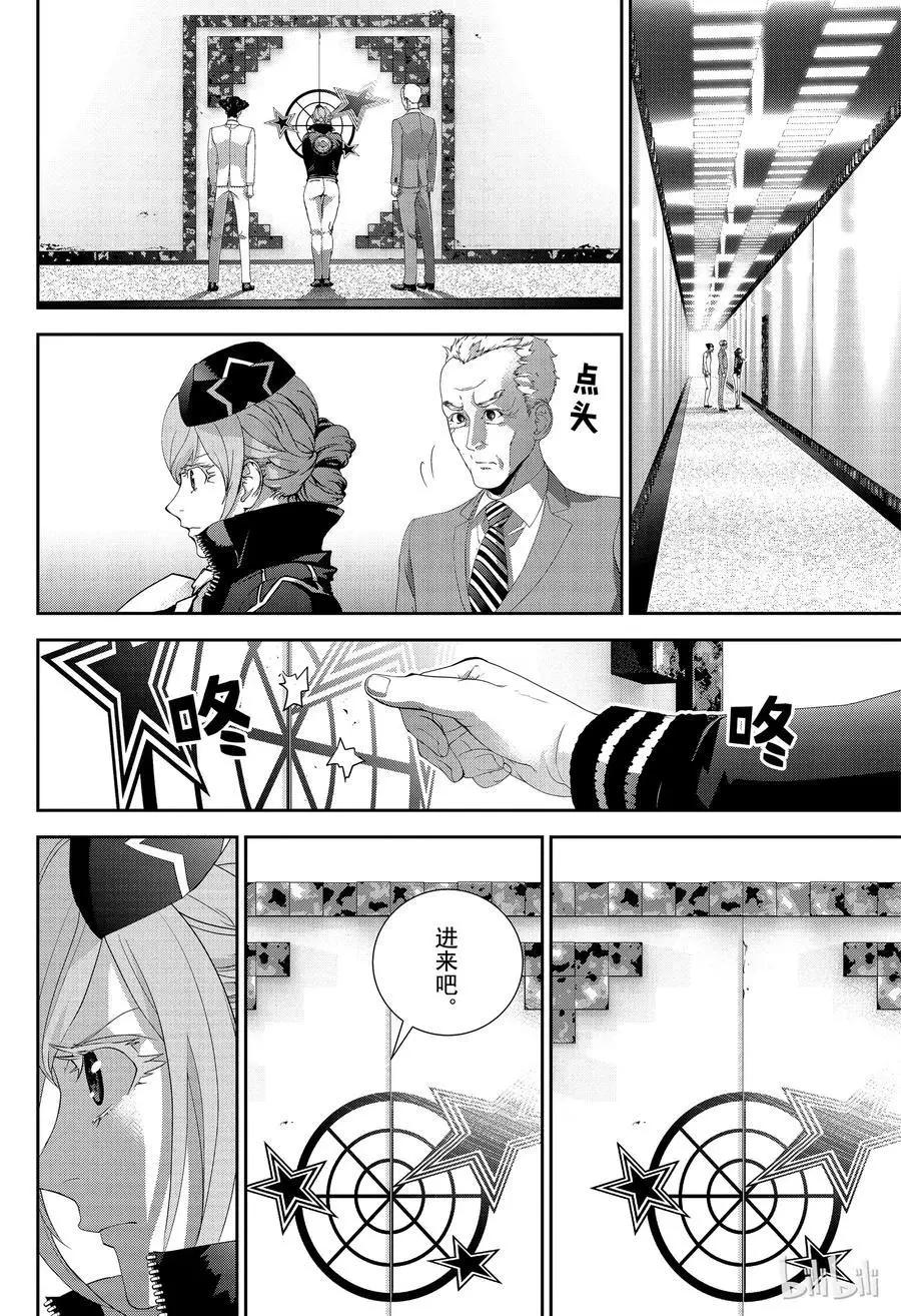 《银河英雄传说新连载》第151话 第12页