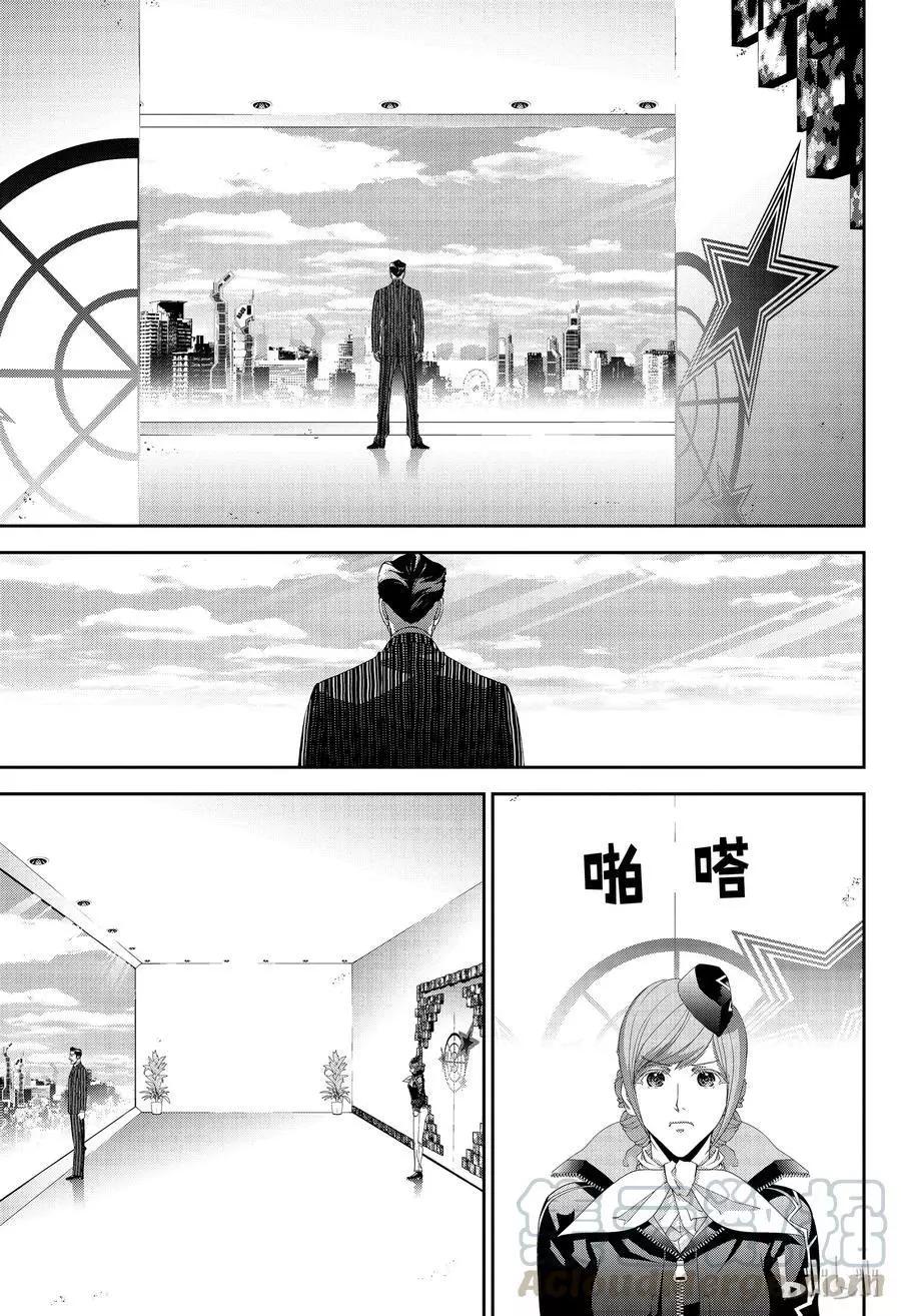《银河英雄传说新连载》第151话 第13页