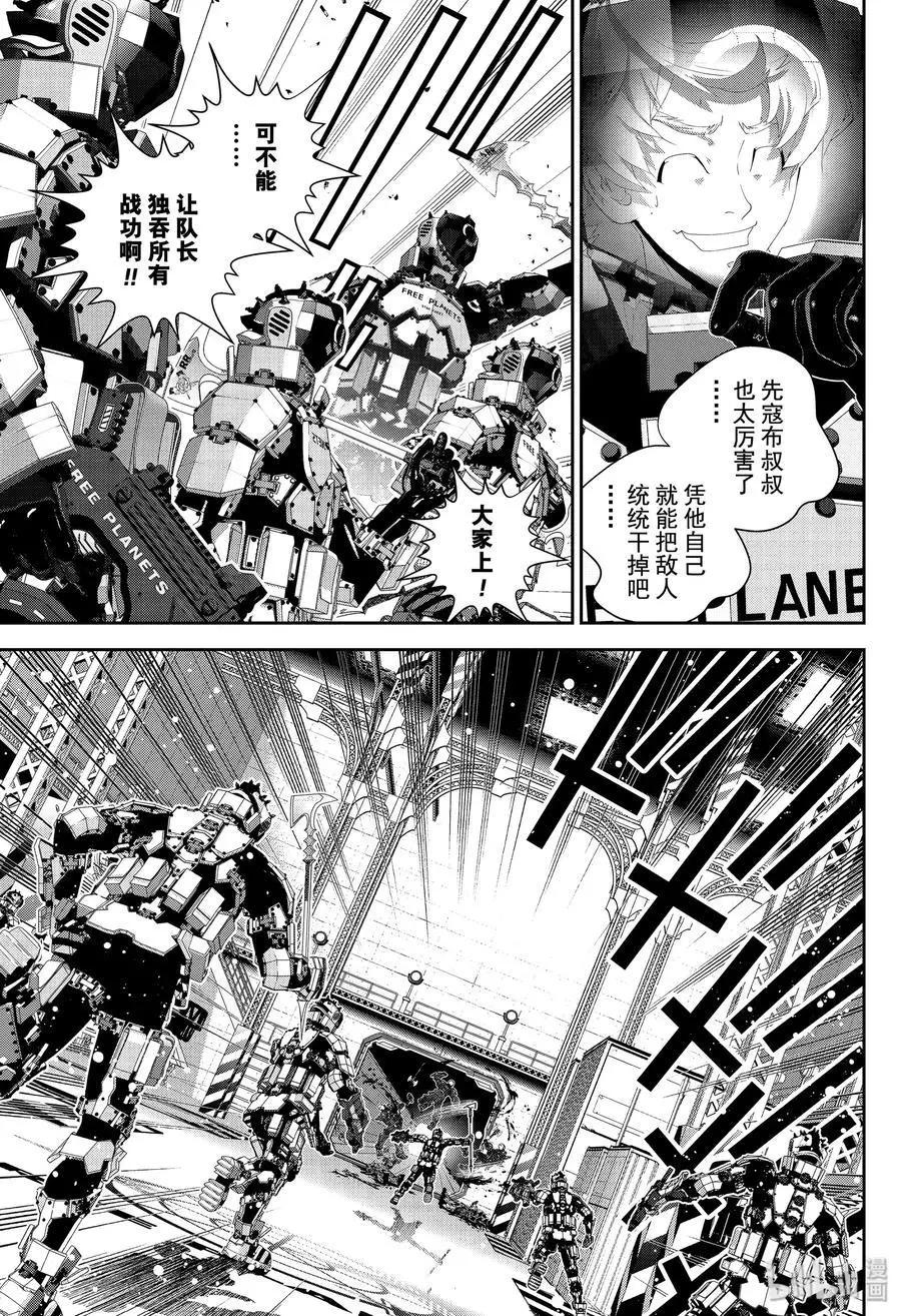 《银河英雄传说新连载》第153话 第11页