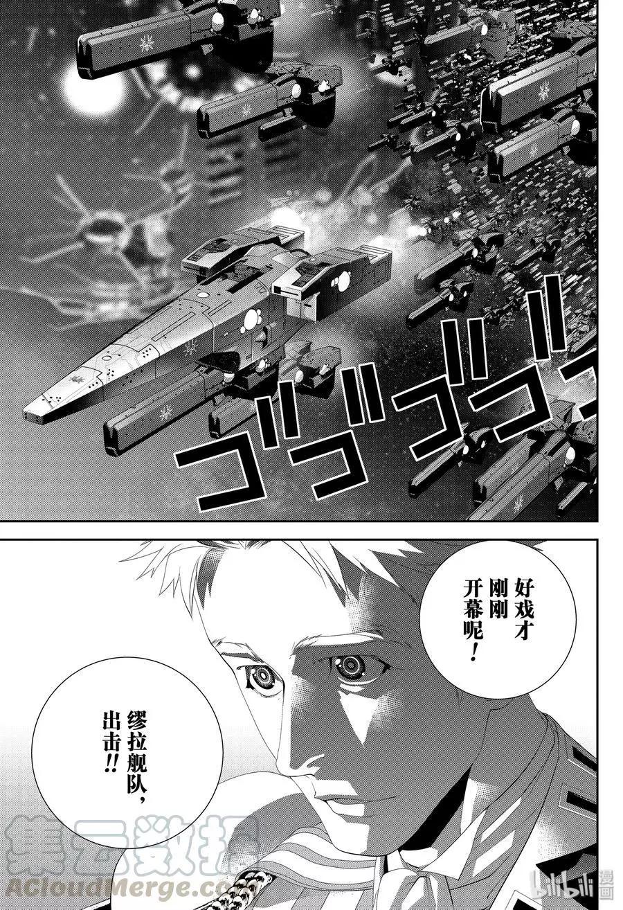 《银河英雄传说新连载》第153话 第19页