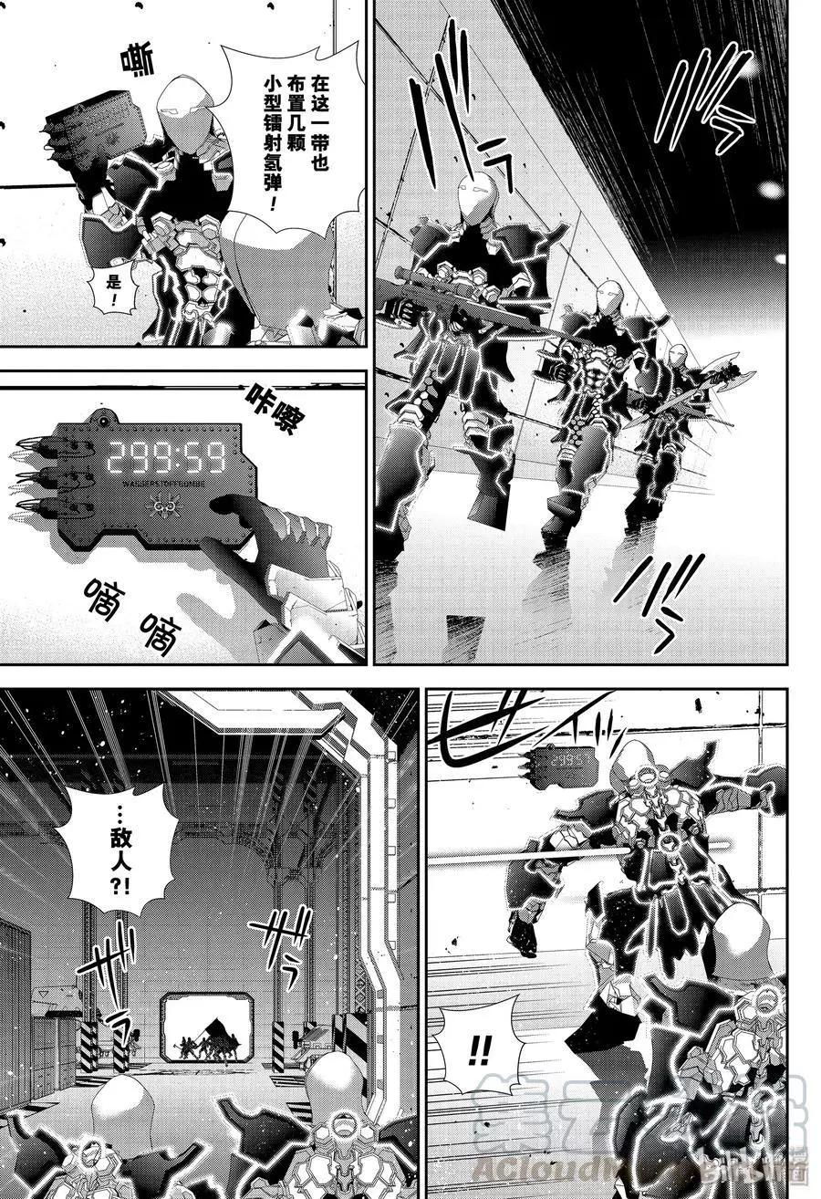 《银河英雄传说新连载》第153话 第7页
