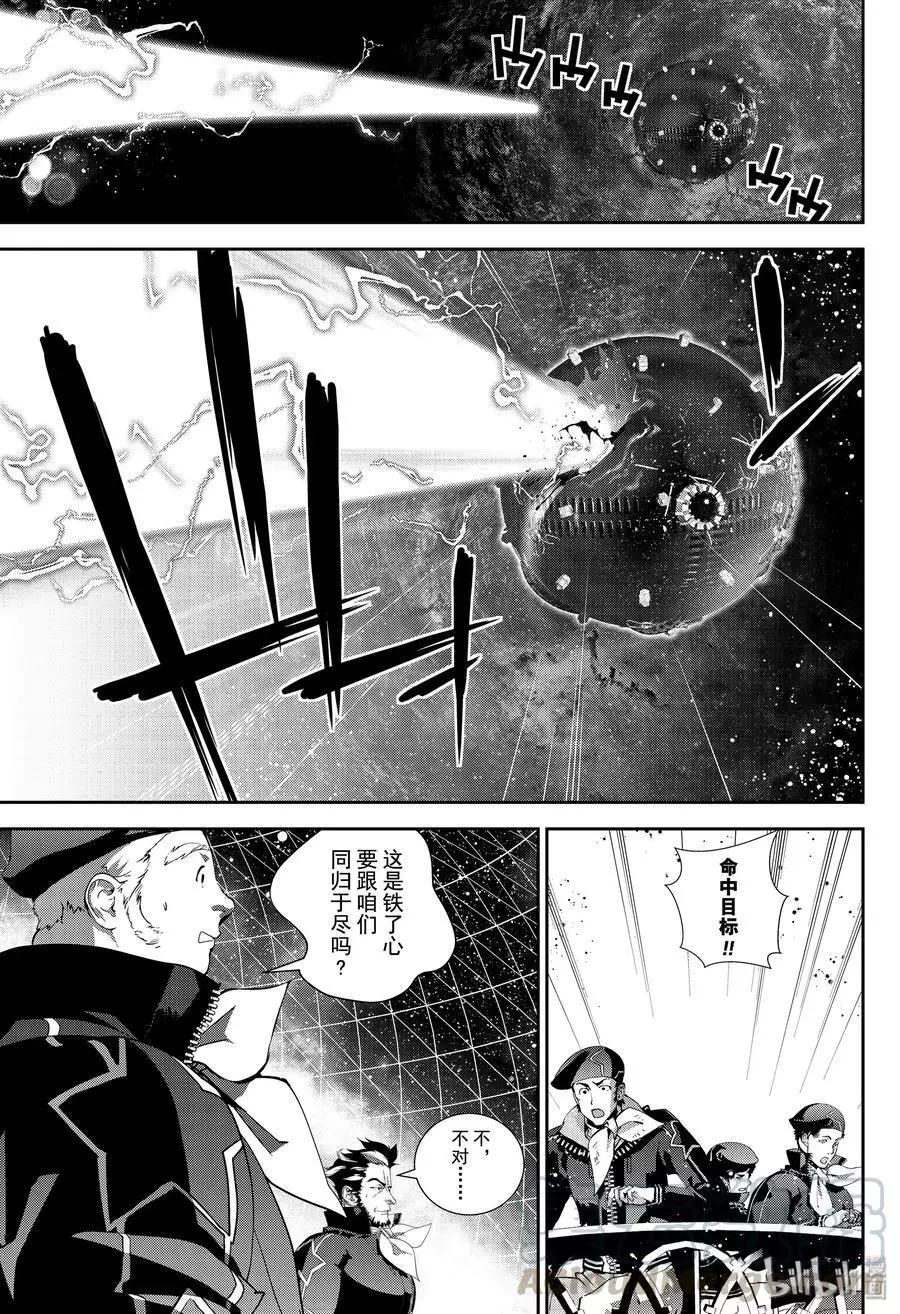 《银河英雄传说新连载》第154话 第7页