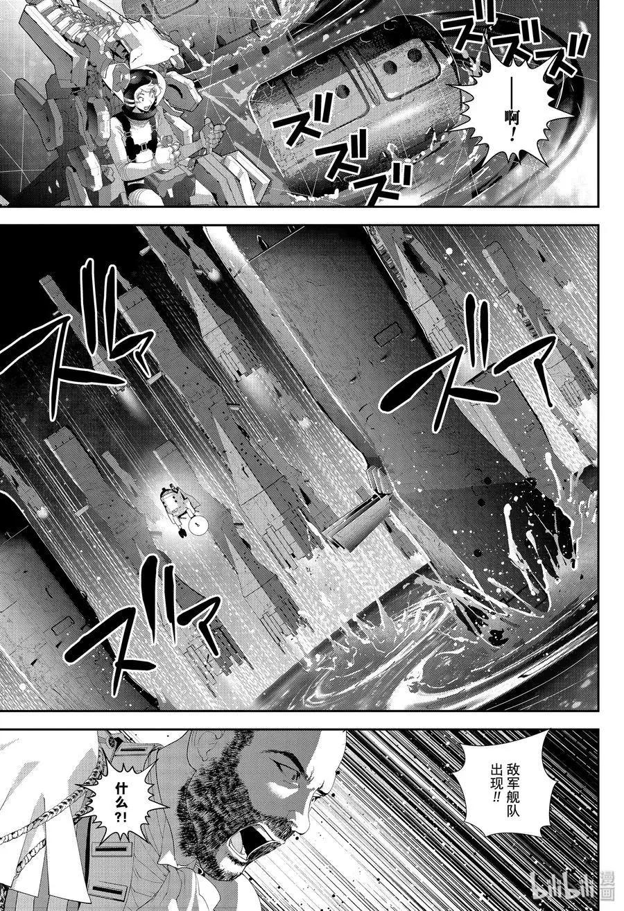 《银河英雄传说新连载》第155话 第11页