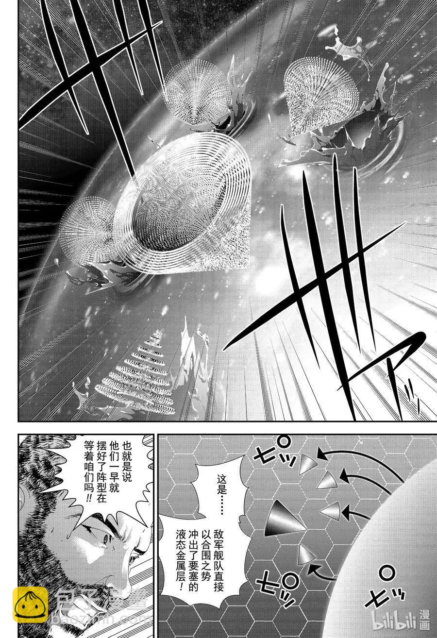 《银河英雄传说新连载》第155话 第12页