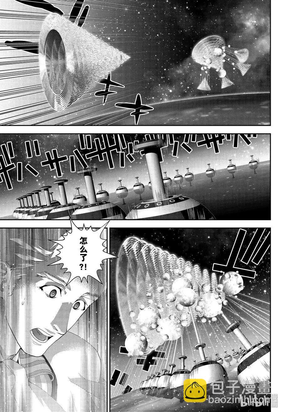 《银河英雄传说新连载》第155话 第15页