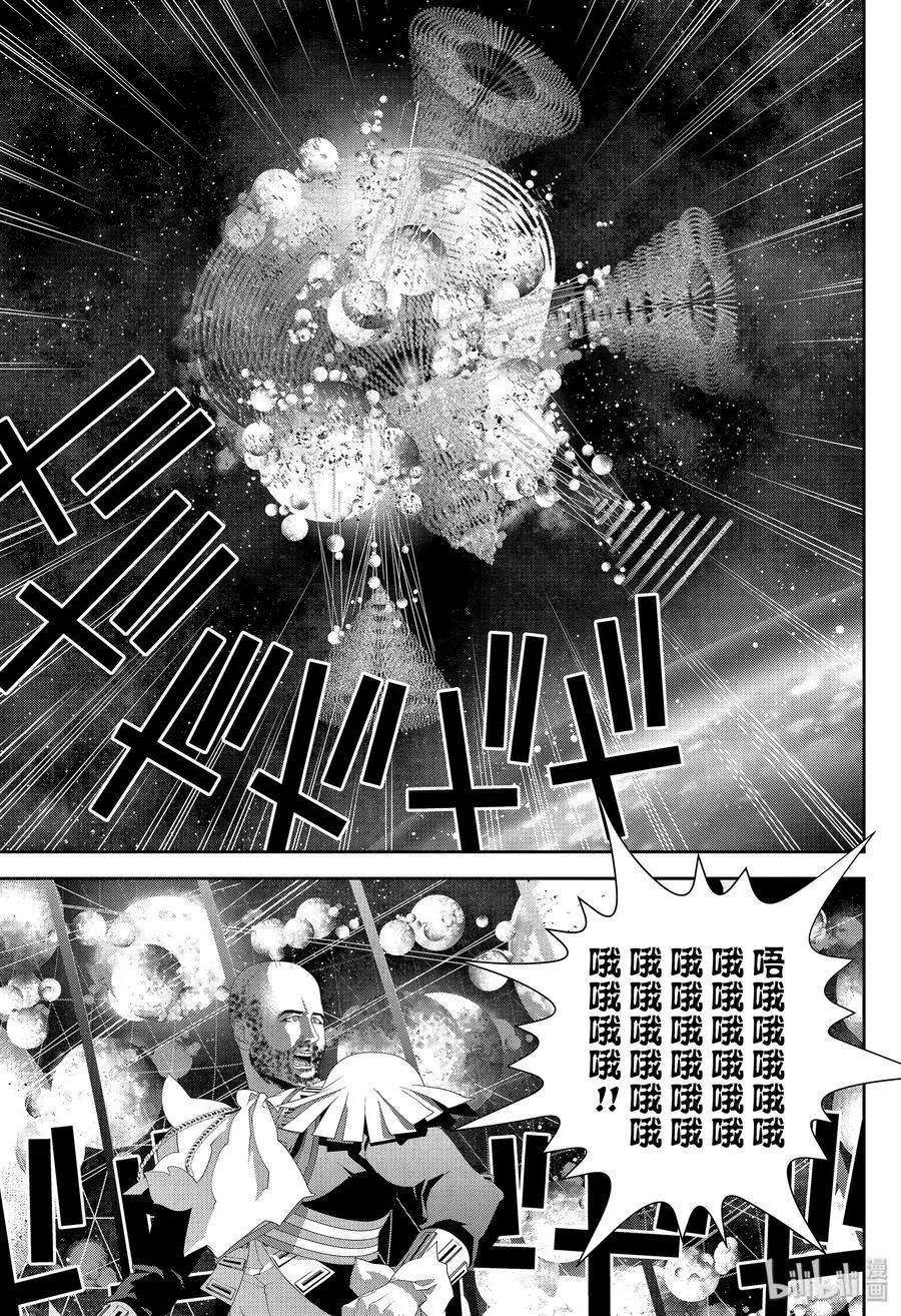 《银河英雄传说新连载》第156话 第3页
