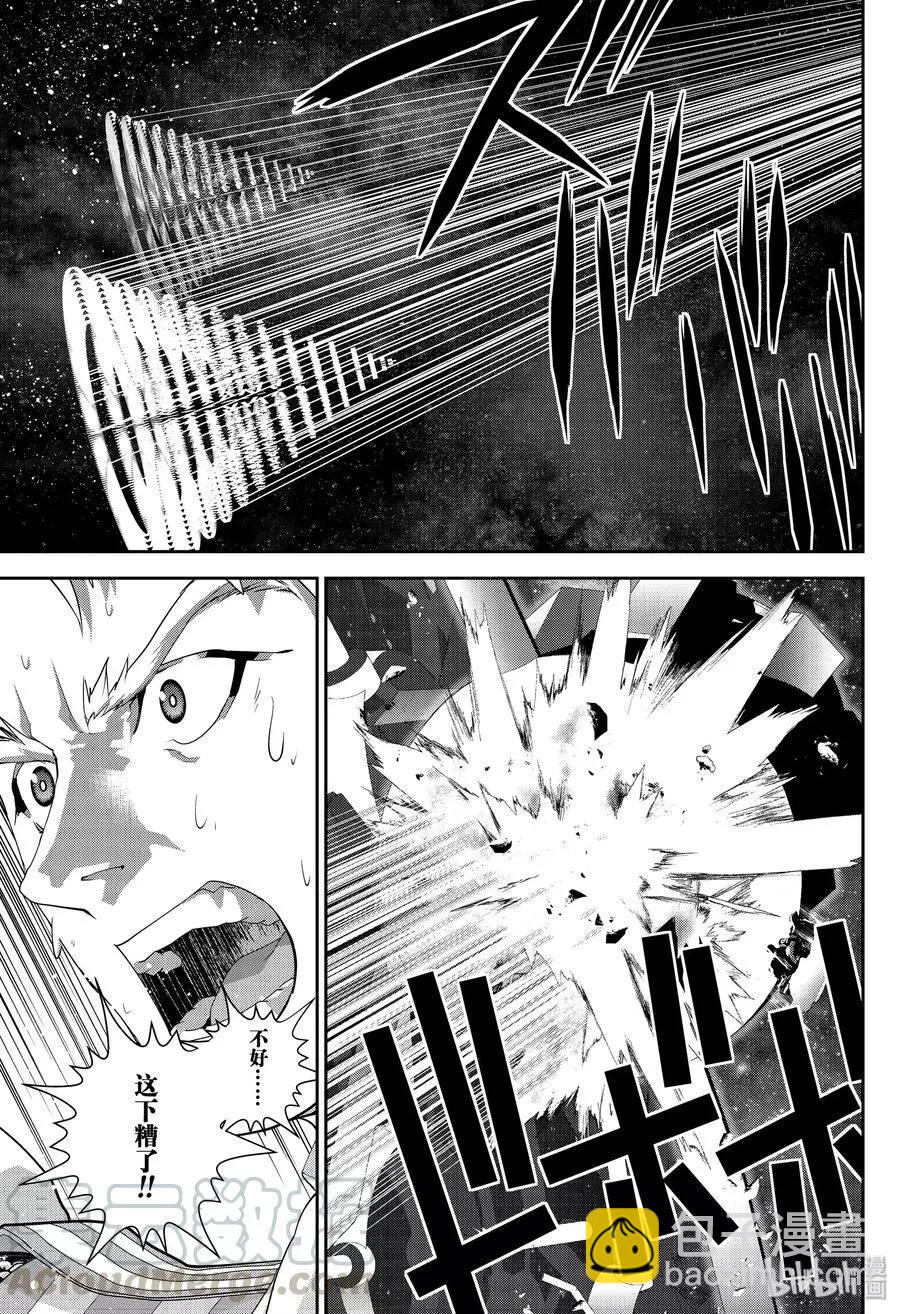 《银河英雄传说新连载》第160话 第13页