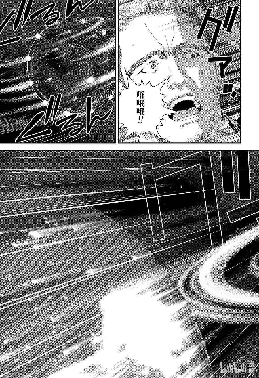 《银河英雄传说新连载》第160话 第15页