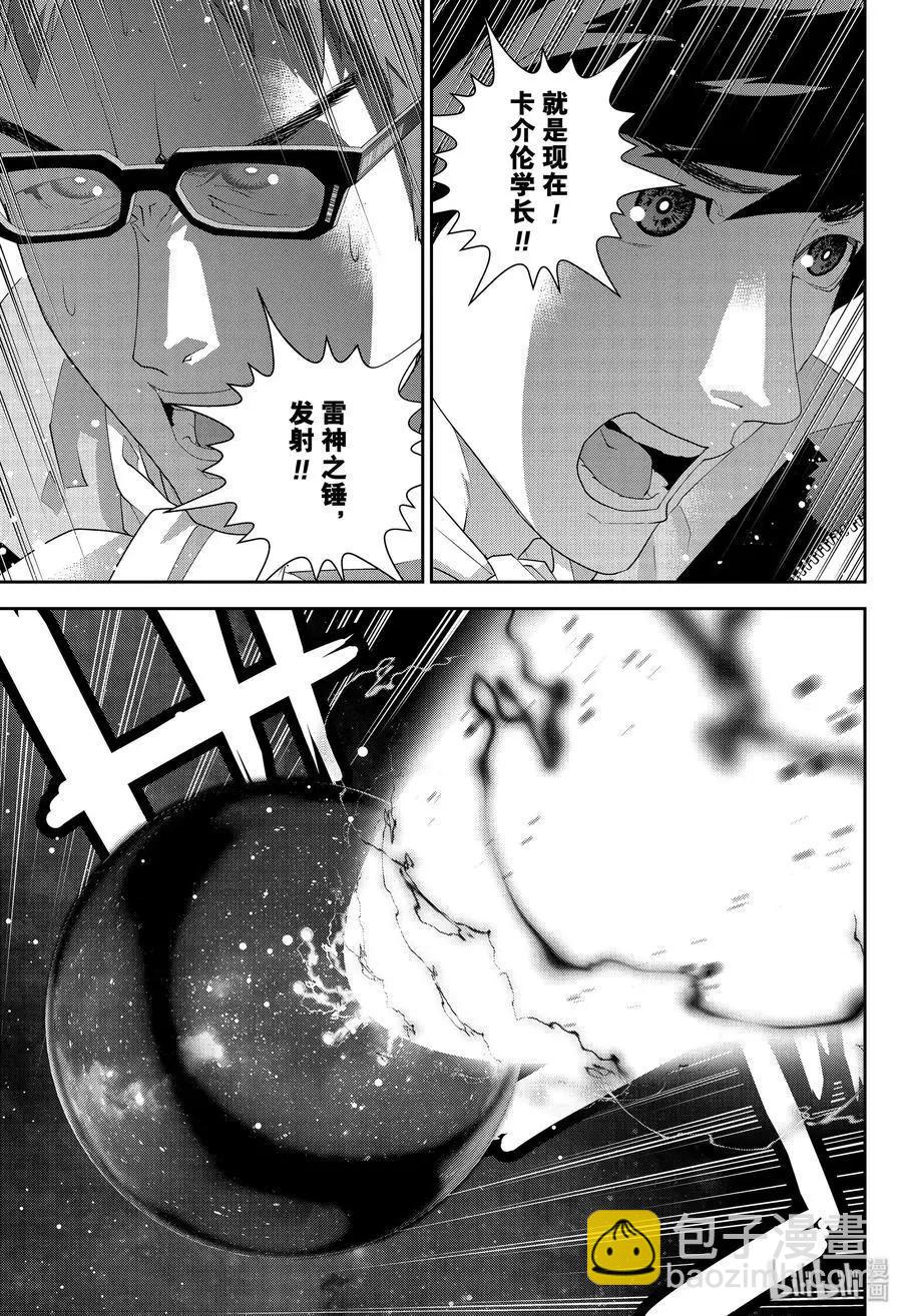 《银河英雄传说新连载》第160话 第17页