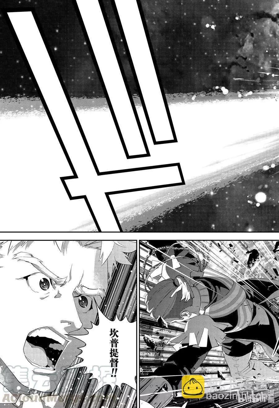 《银河英雄传说新连载》第160话 第19页