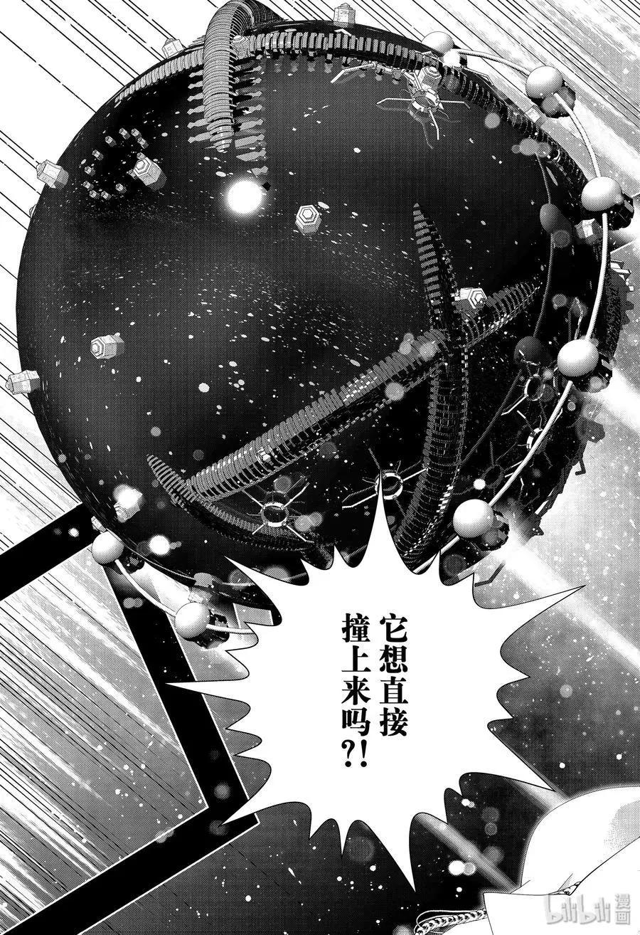《银河英雄传说新连载》第160话 第5页