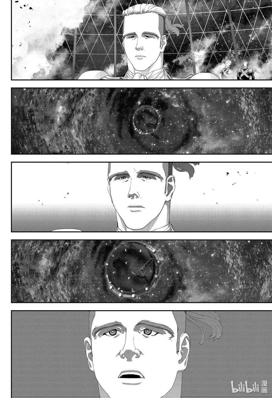 《银河英雄传说新连载》第159话 第18页