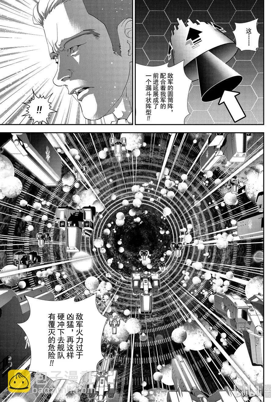 《银河英雄传说新连载》第159话 第5页