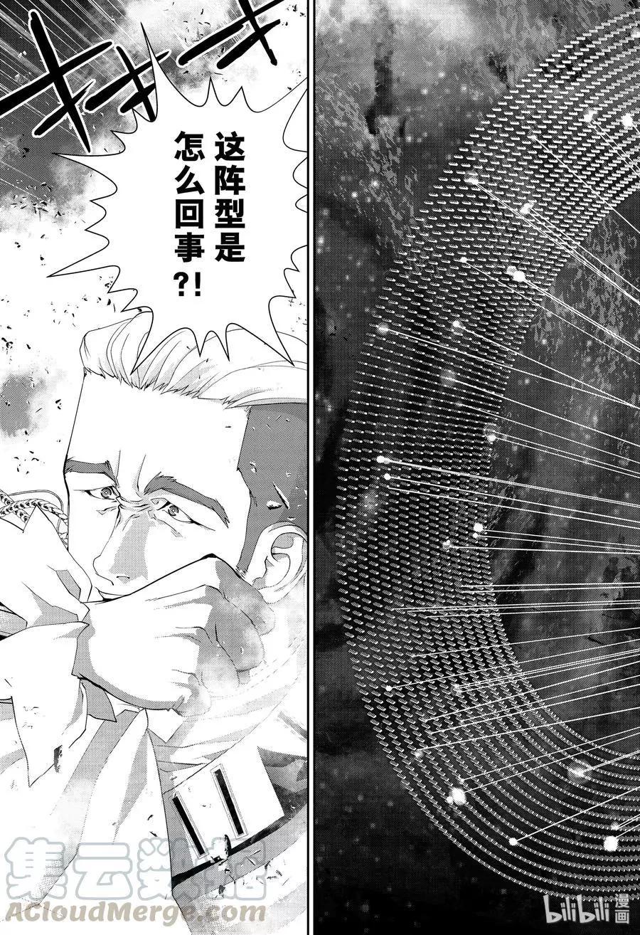 《银河英雄传说新连载》第158话 第19页
