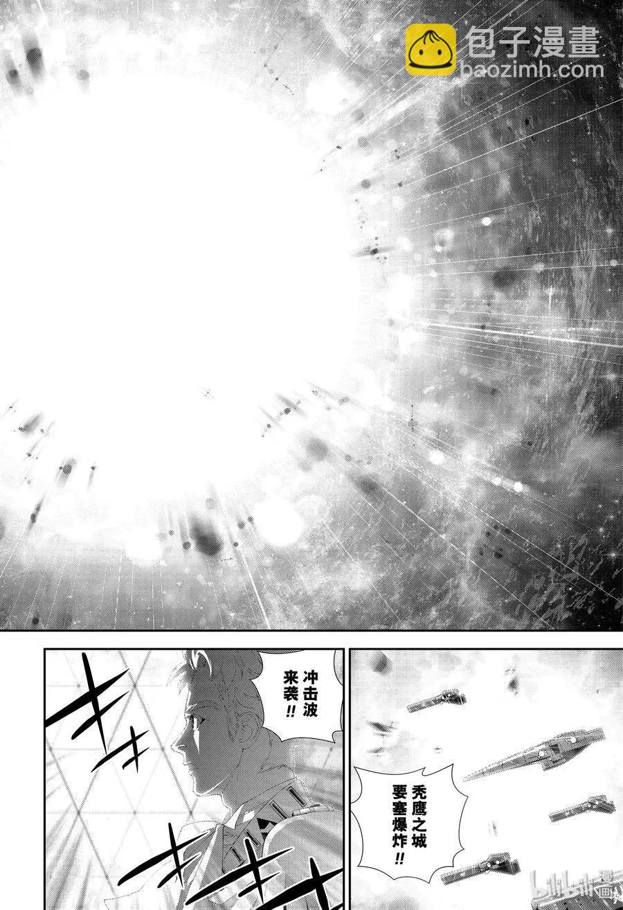 《银河英雄传说新连载》第161话 第12页