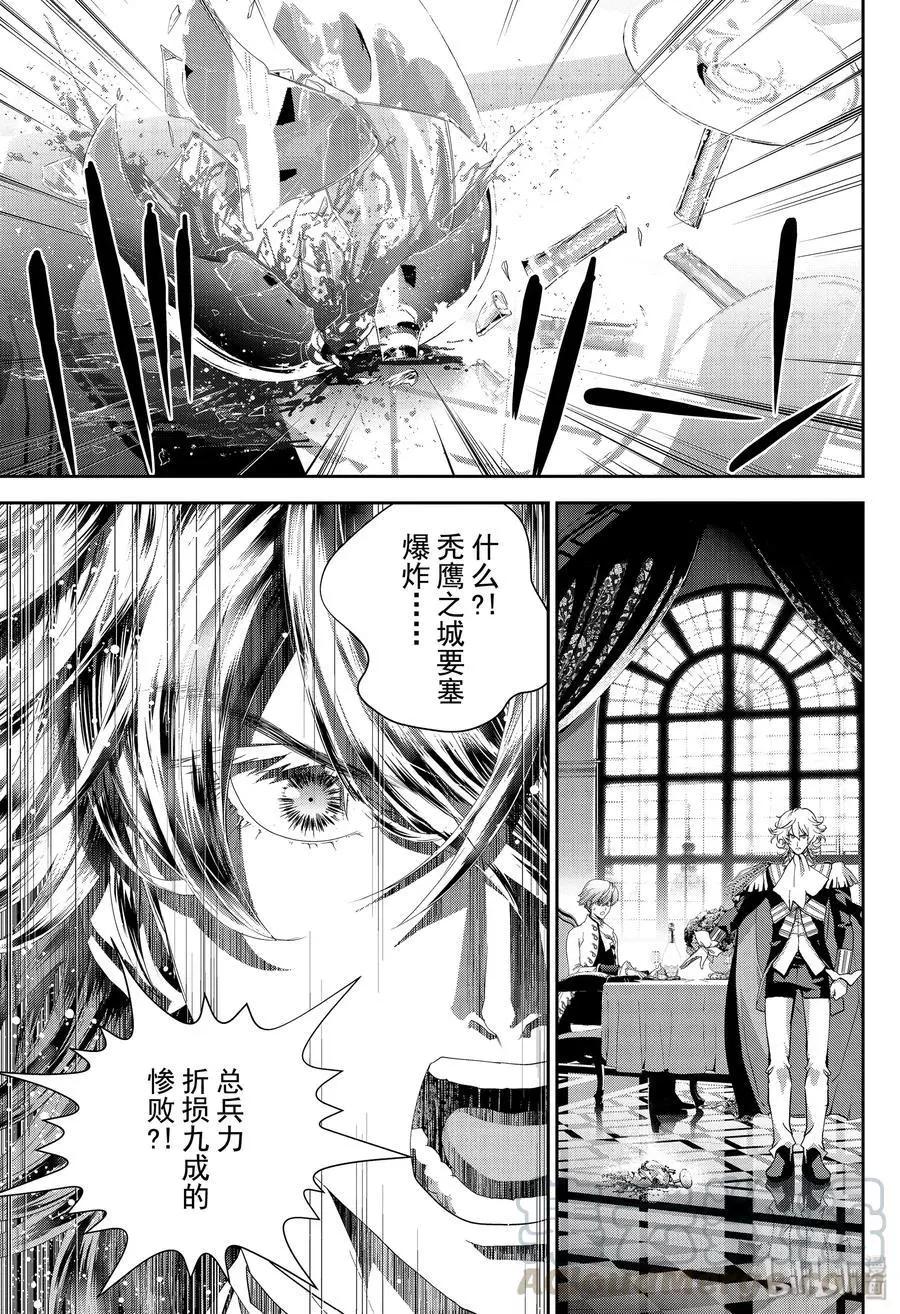《银河英雄传说新连载》第161话 第19页