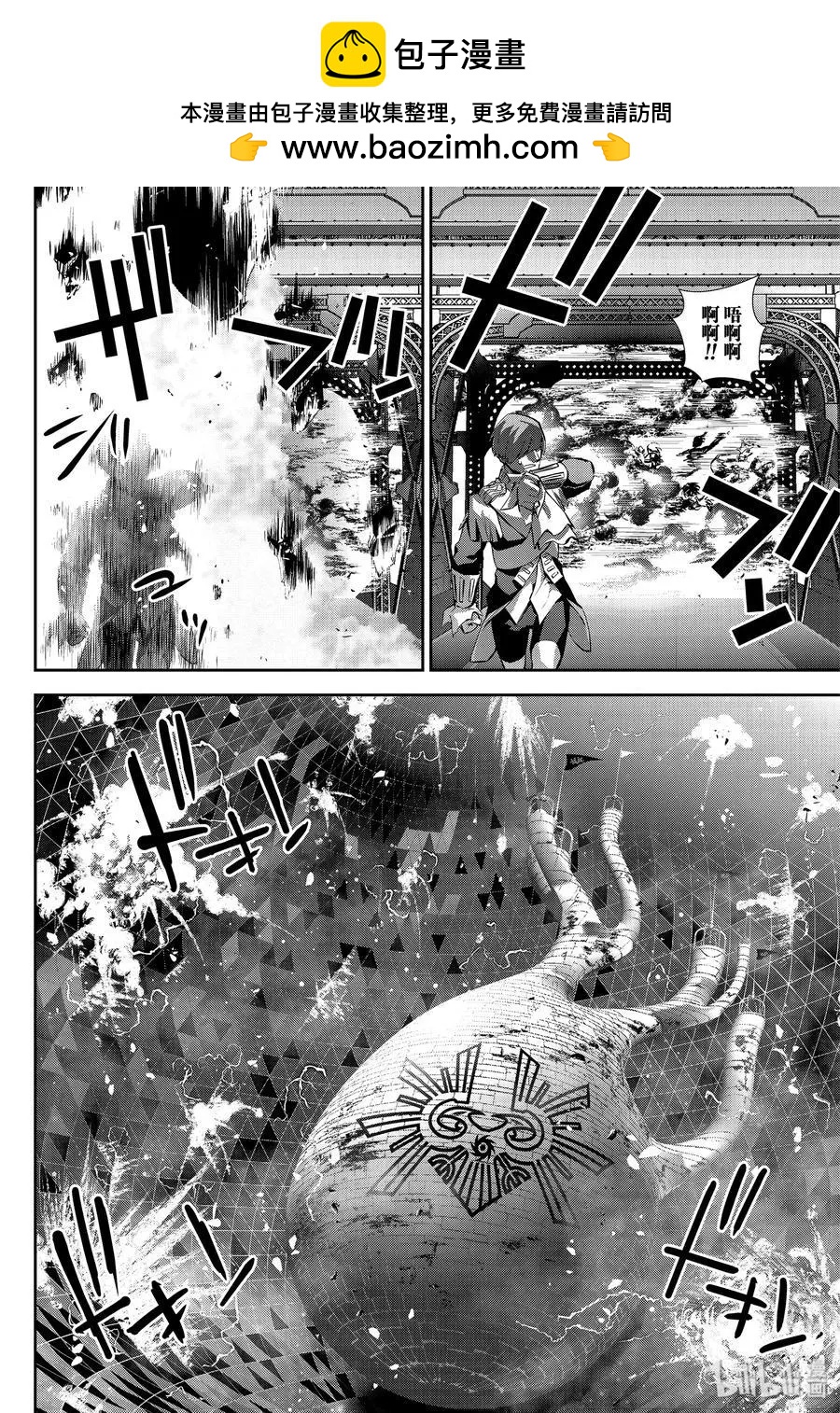 《银河英雄传说新连载》第161话 第2页
