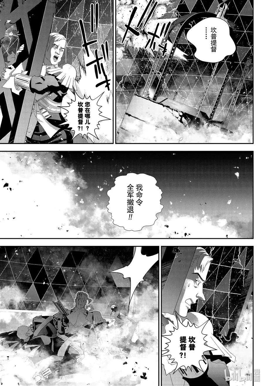 《银河英雄传说新连载》第161话 第3页