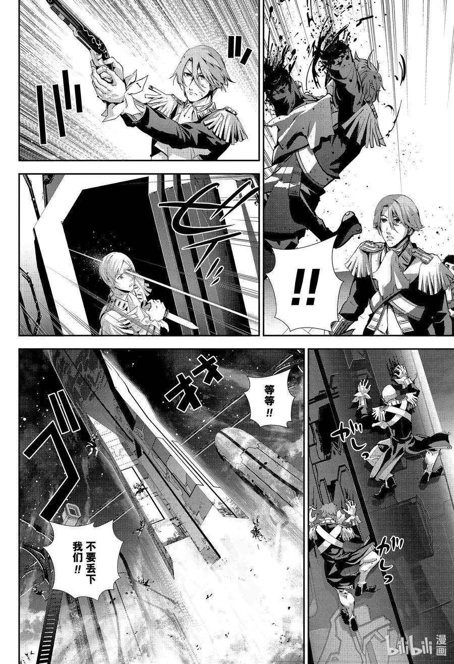 《银河英雄传说新连载》第161话 第8页