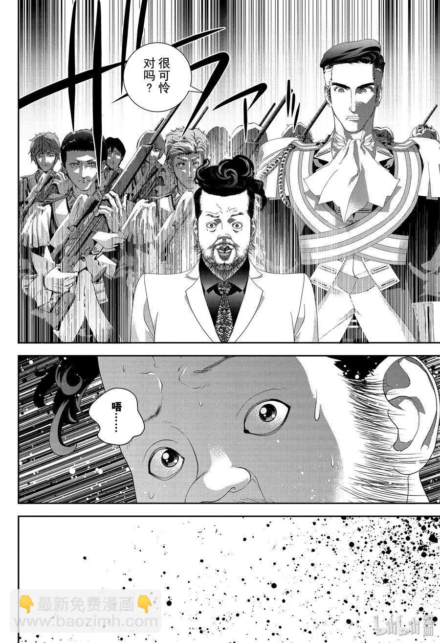 《银河英雄传说新连载》第165话 第12页