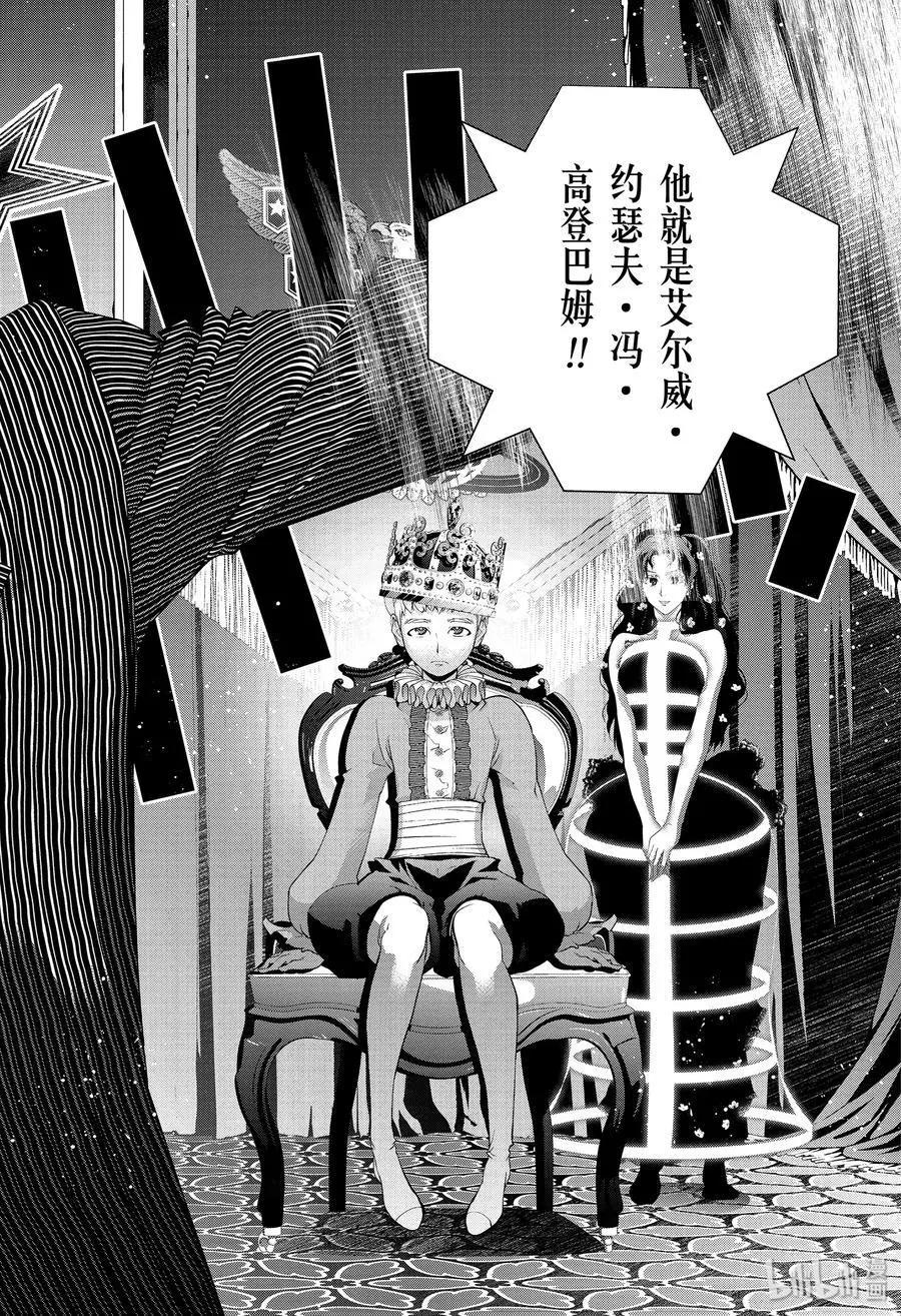 《银河英雄传说新连载》第165话 第18页