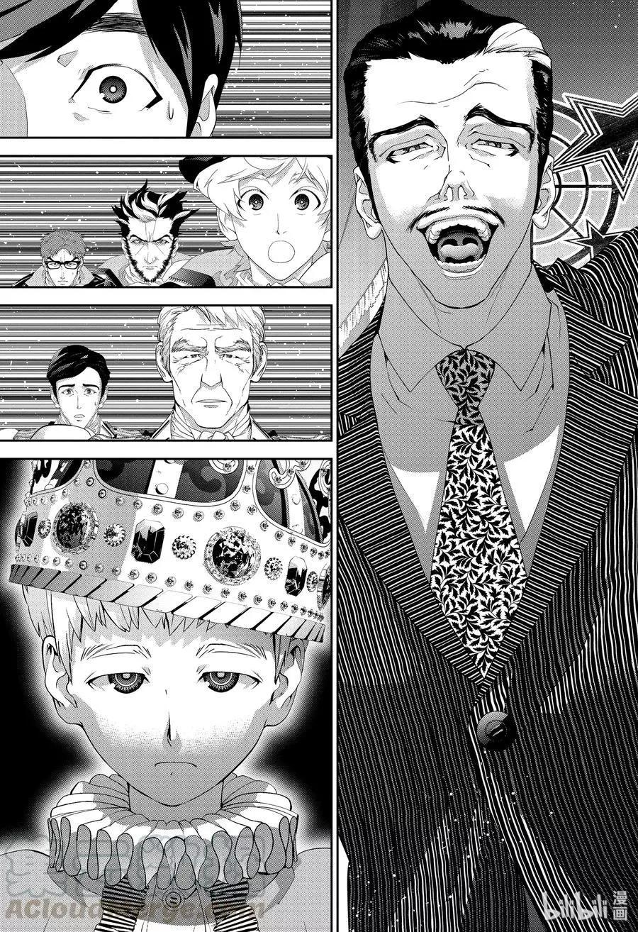 《银河英雄传说新连载》第165话 第19页