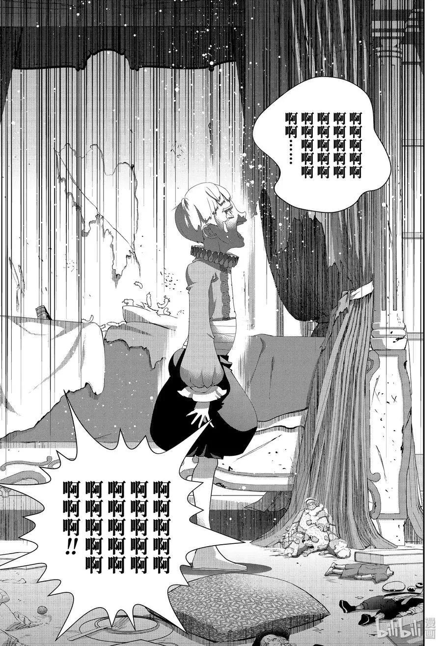 《银河英雄传说新连载》第164话 第11页