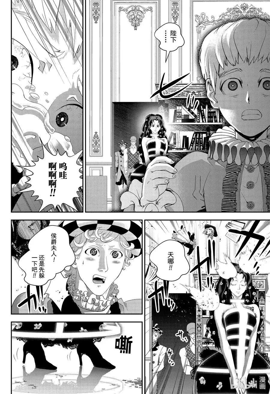 《银河英雄传说新连载》第164话 第12页