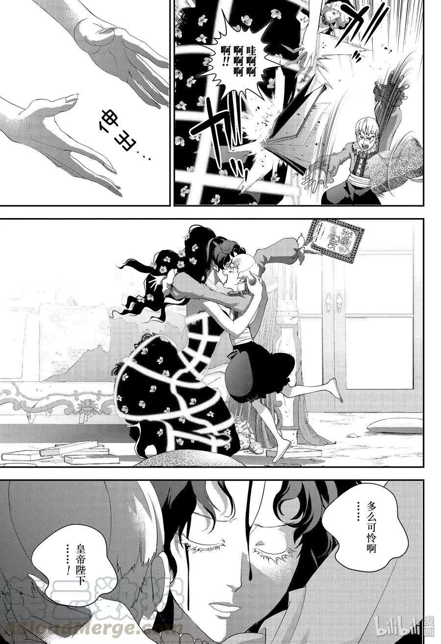 《银河英雄传说新连载》第164话 第13页