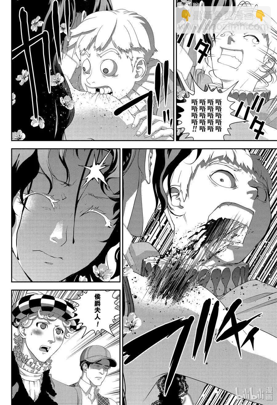 《银河英雄传说新连载》第164话 第14页