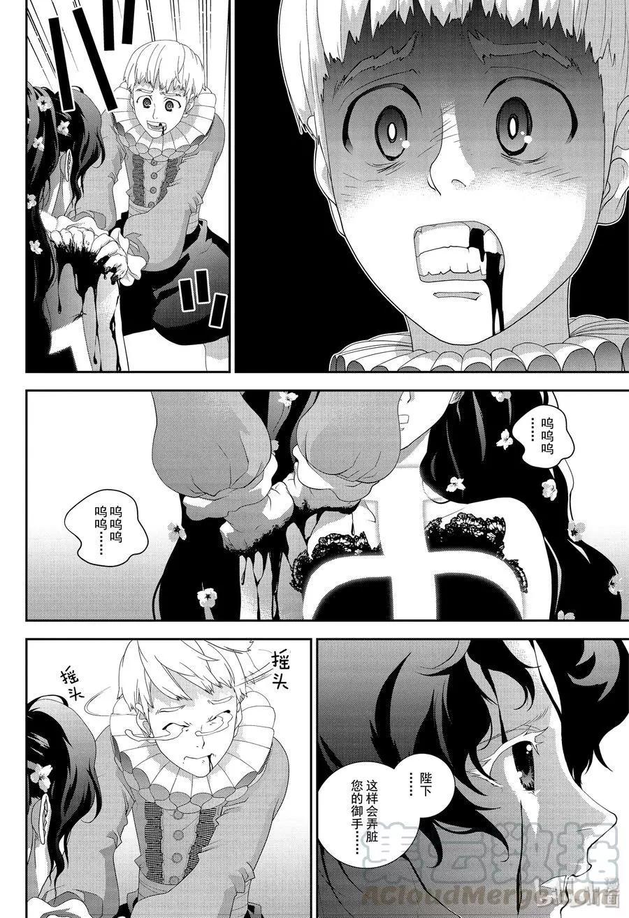 《银河英雄传说新连载》第164话 第16页