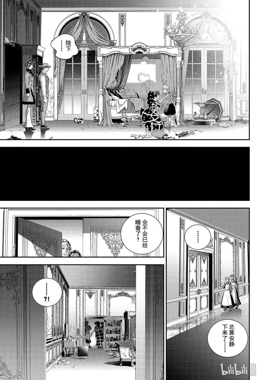 《银河英雄传说新连载》第164话 第17页