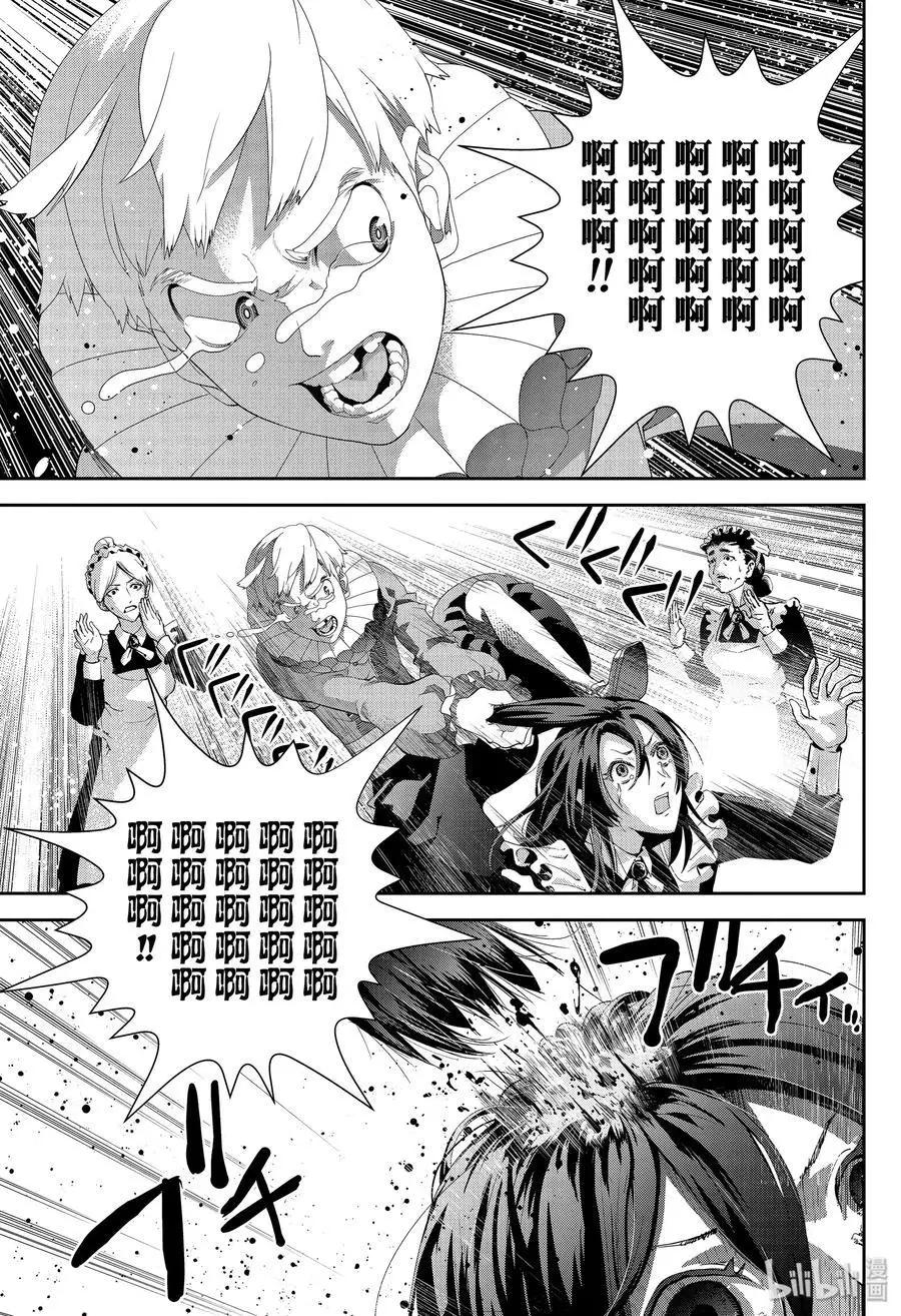 《银河英雄传说新连载》第164话 第9页