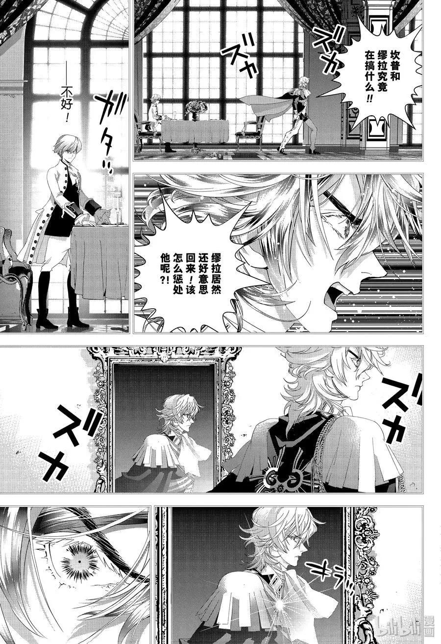 《银河英雄传说新连载》第162话 第11页