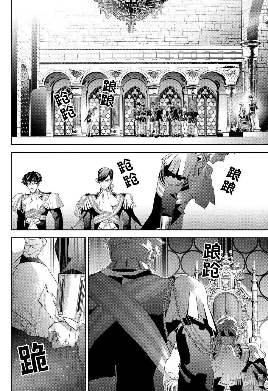 《银河英雄传说新连载》第162话 第6页
