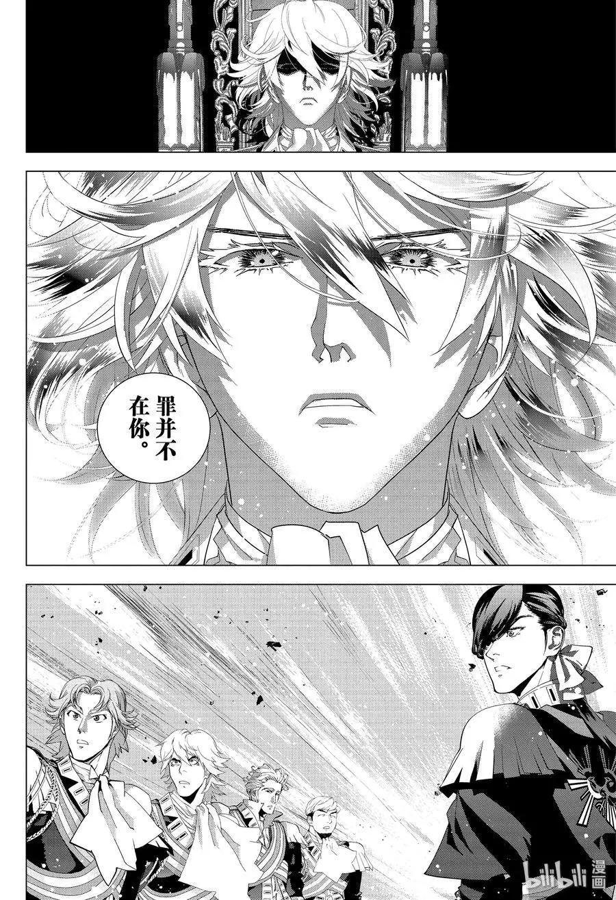 《银河英雄传说新连载》第162话 第8页