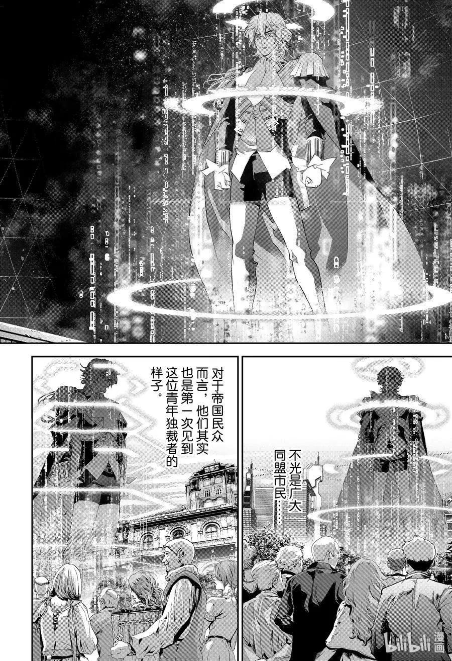 《银河英雄传说新连载》第166话 第12页