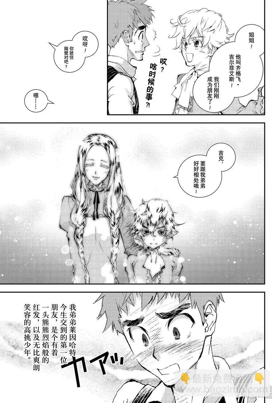 《银河英雄传说新连载》第167话 第11页
