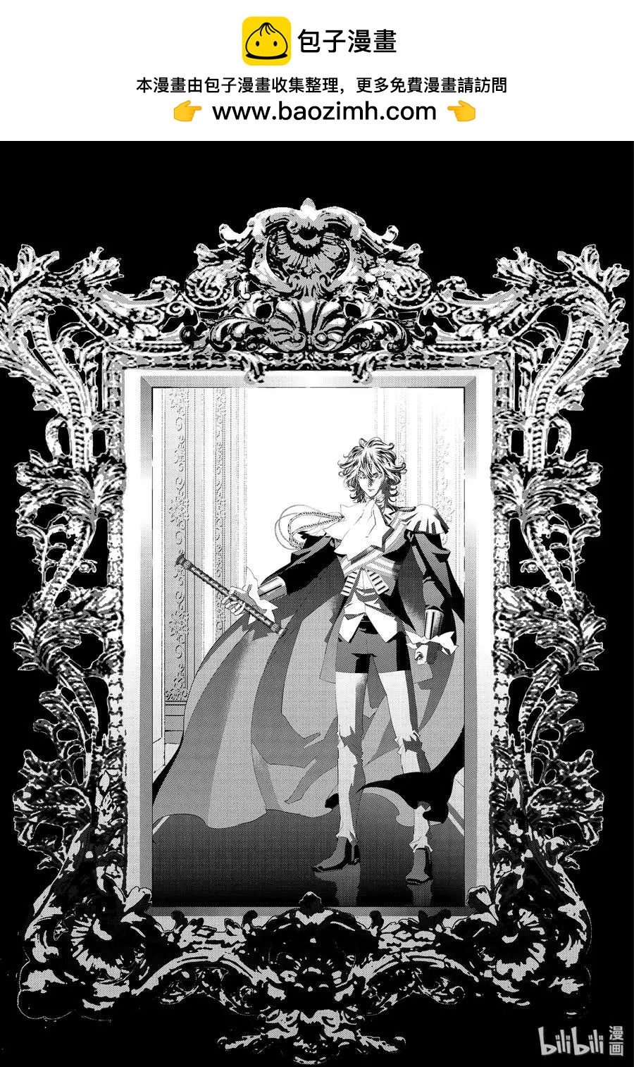 《银河英雄传说新连载》第167话 第2页