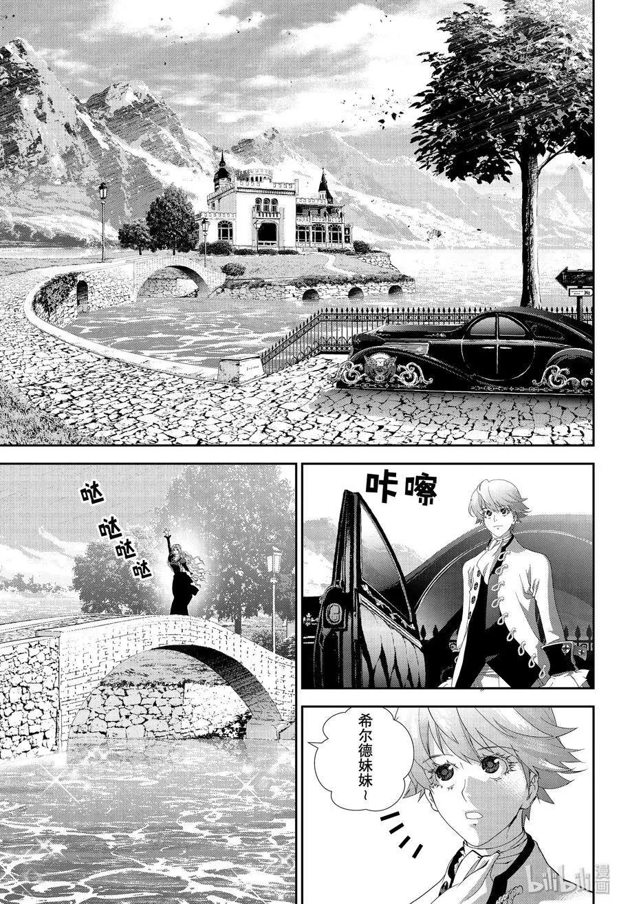 《银河英雄传说新连载》第167话 第5页