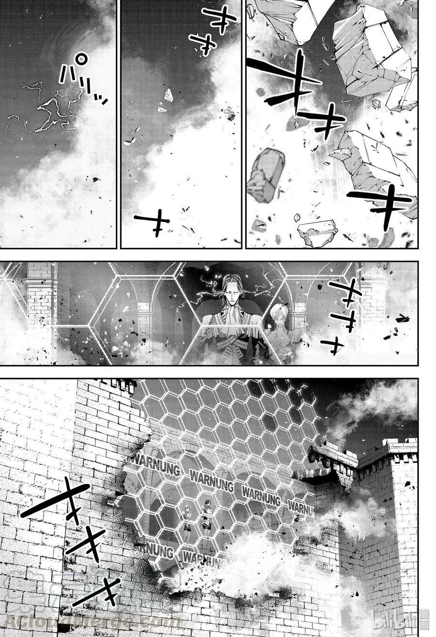 《银河英雄传说新连载》第168话 第13页