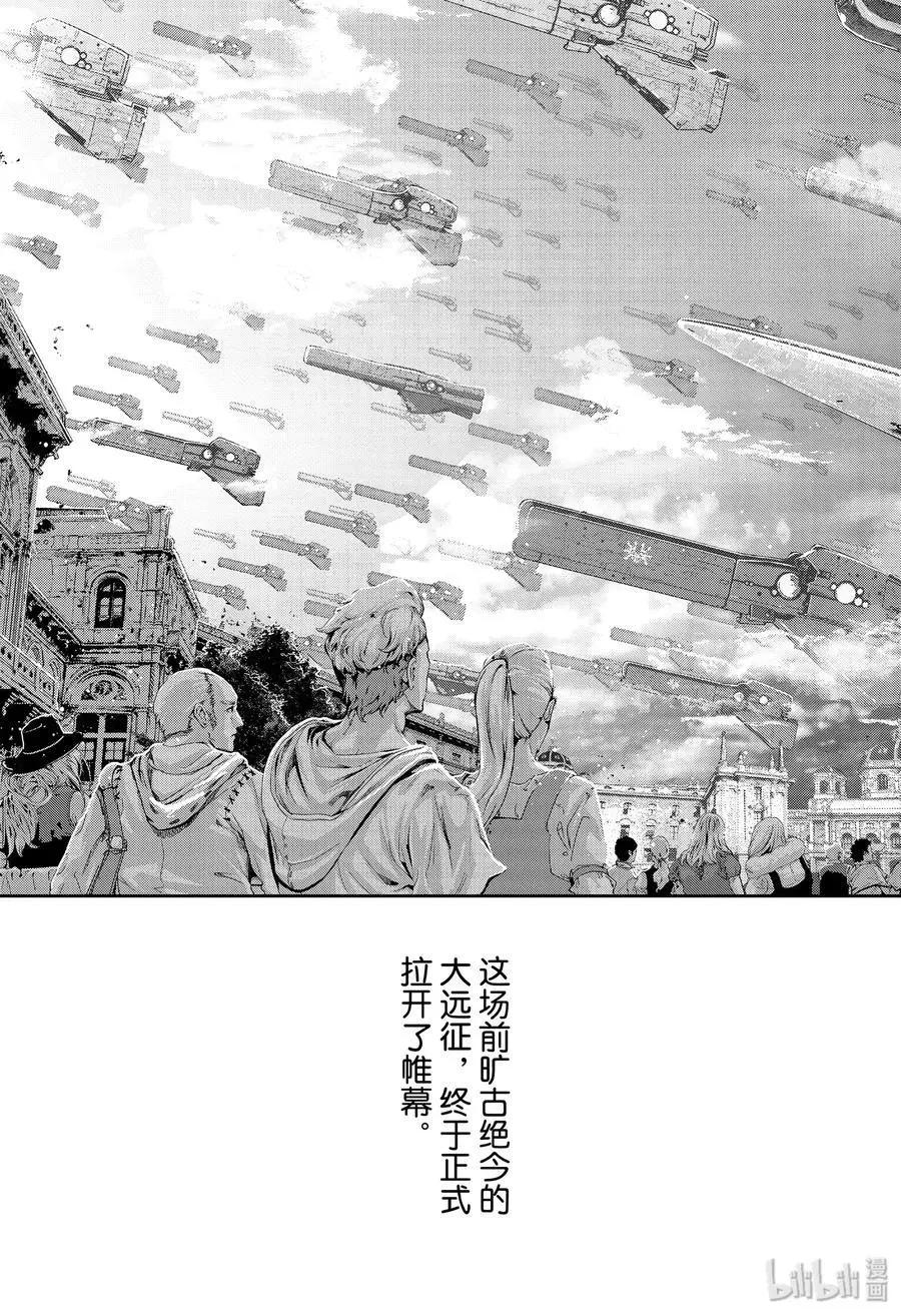 《银河英雄传说新连载》第168话 第35页